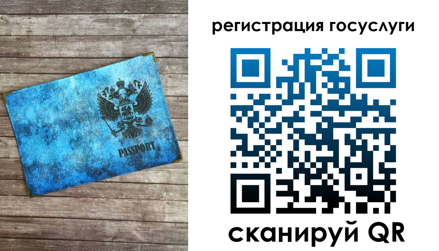 прописка в Усинске