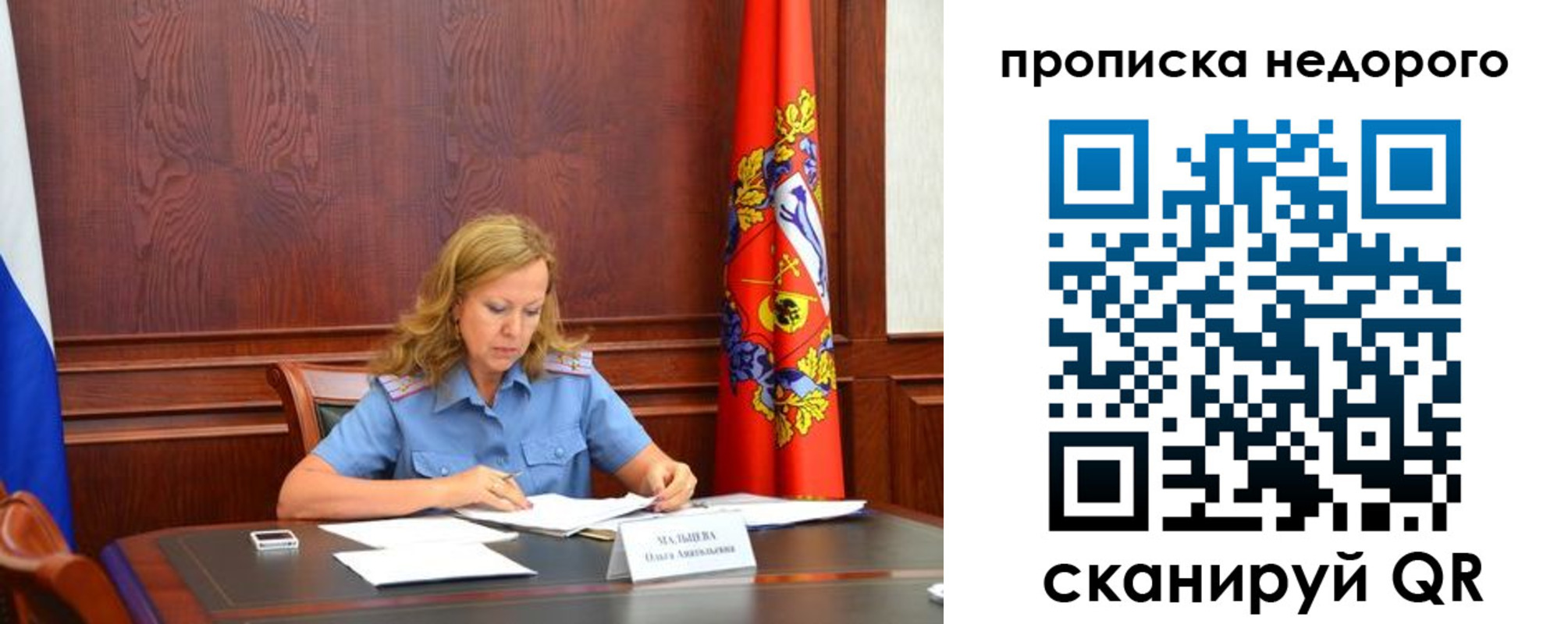 пропишу в квартире в Усинске