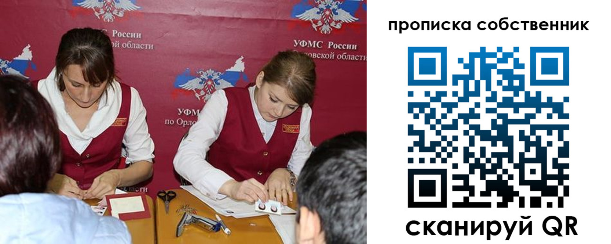 прописка поиск в Усинске