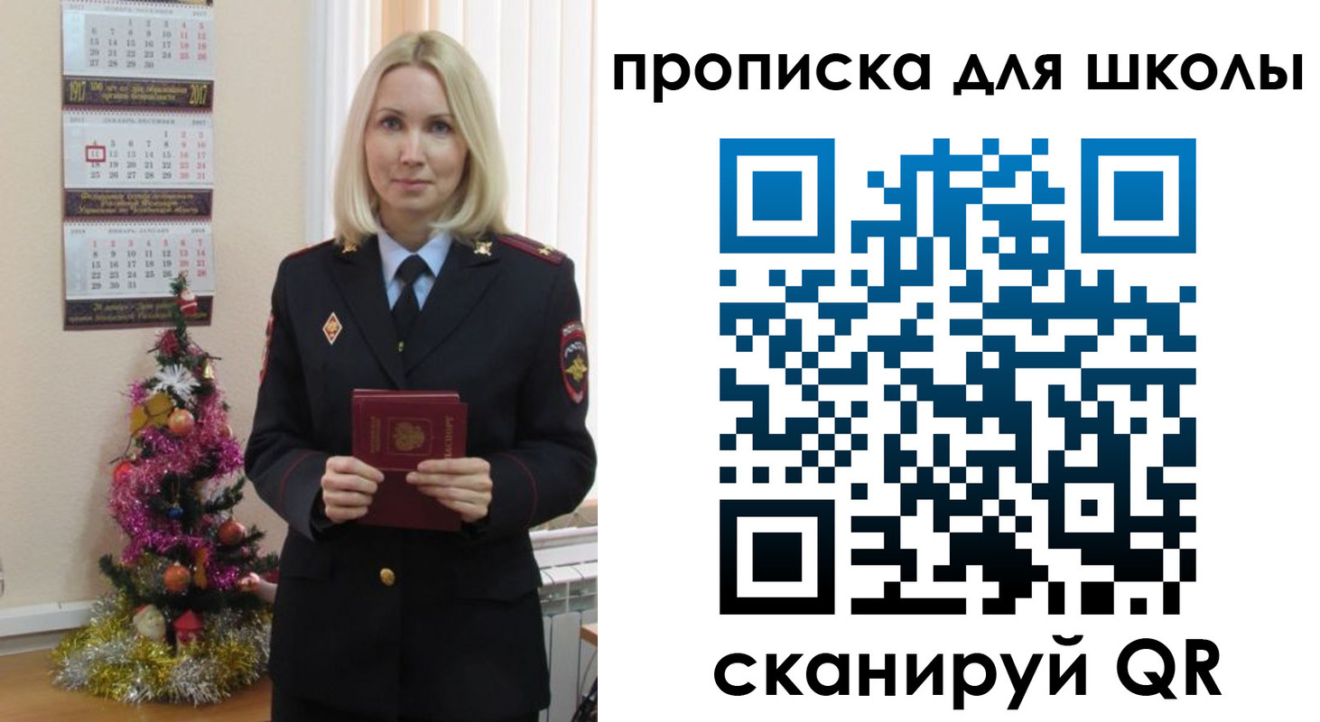 миграционный учет в Усинске